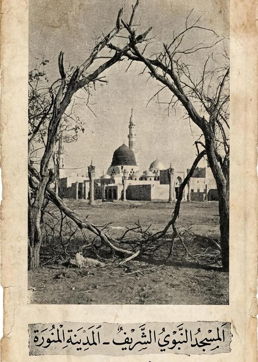 جہاں روضہِ پاک خیر الوریٰ ہے
وہ جنت نہیں تو پھر اور کیا ہے