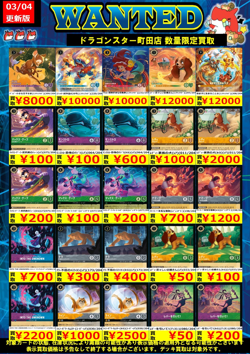 🐉🐉🐉 🐉ドラ🐿️🐉 🐉スタ🐿️🐉 🐉町田店🐉 🐉🐉🐉 ORASUTA町田店