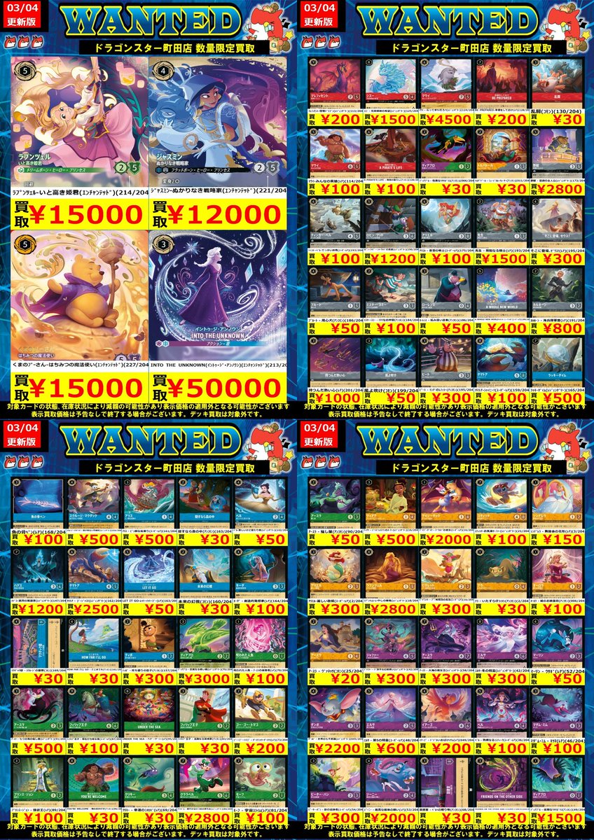 🐉🐉🐉 🐉ドラ🐿️🐉 🐉スタ🐿️🐉 🐉町田店🐉 🐉🐉🐉 ORASUTA町田店