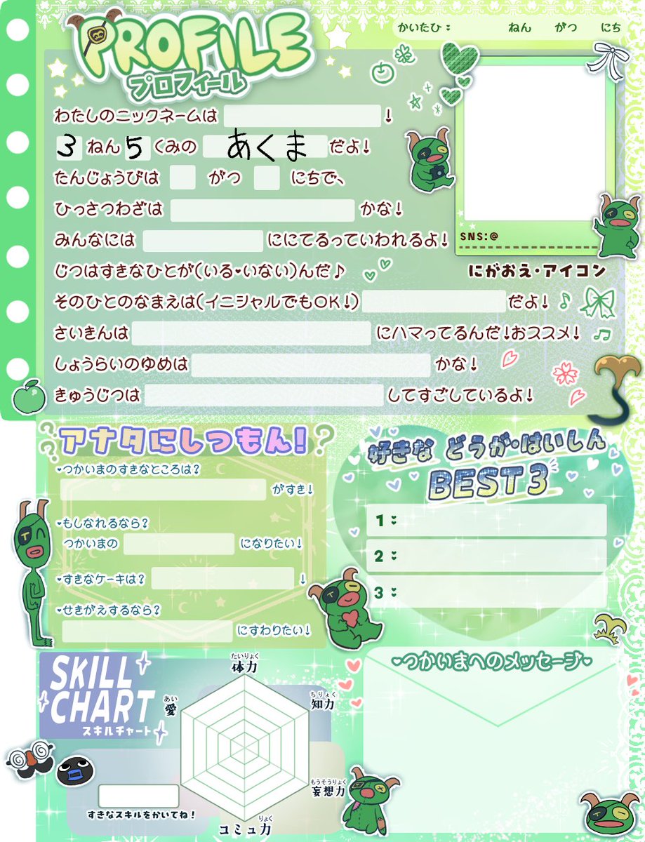 使い魔プロジェクト tweet media