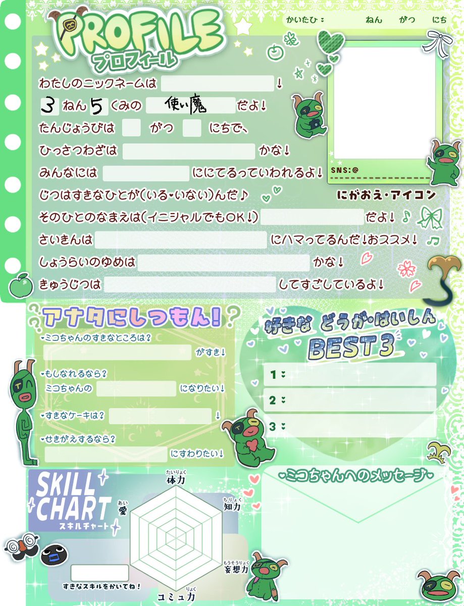 使い魔プロジェクト tweet media