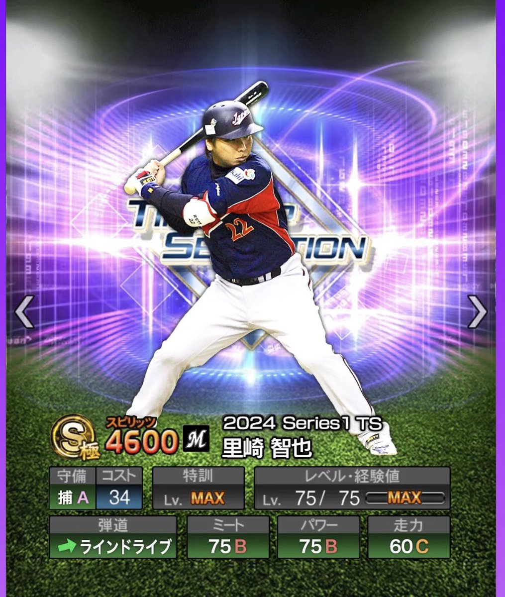 satozakitomoya's tweet photo. さぁ明日登場！
プロスピA
2006.2009WBC
日本代表セレクションガチャ
里崎は、どんな能力で出るんだろうか？
以前里崎自らが考えた能力に近付いているのか？
結構皆さん能力アップ期待してる方もいるとかいないとか！！
WBC2006年
打率.409
本塁打　１
打点　５
OPS  1.０４９
KONAMIさん！
期待してますよ😁
ガッカリさせないでくださいね！
