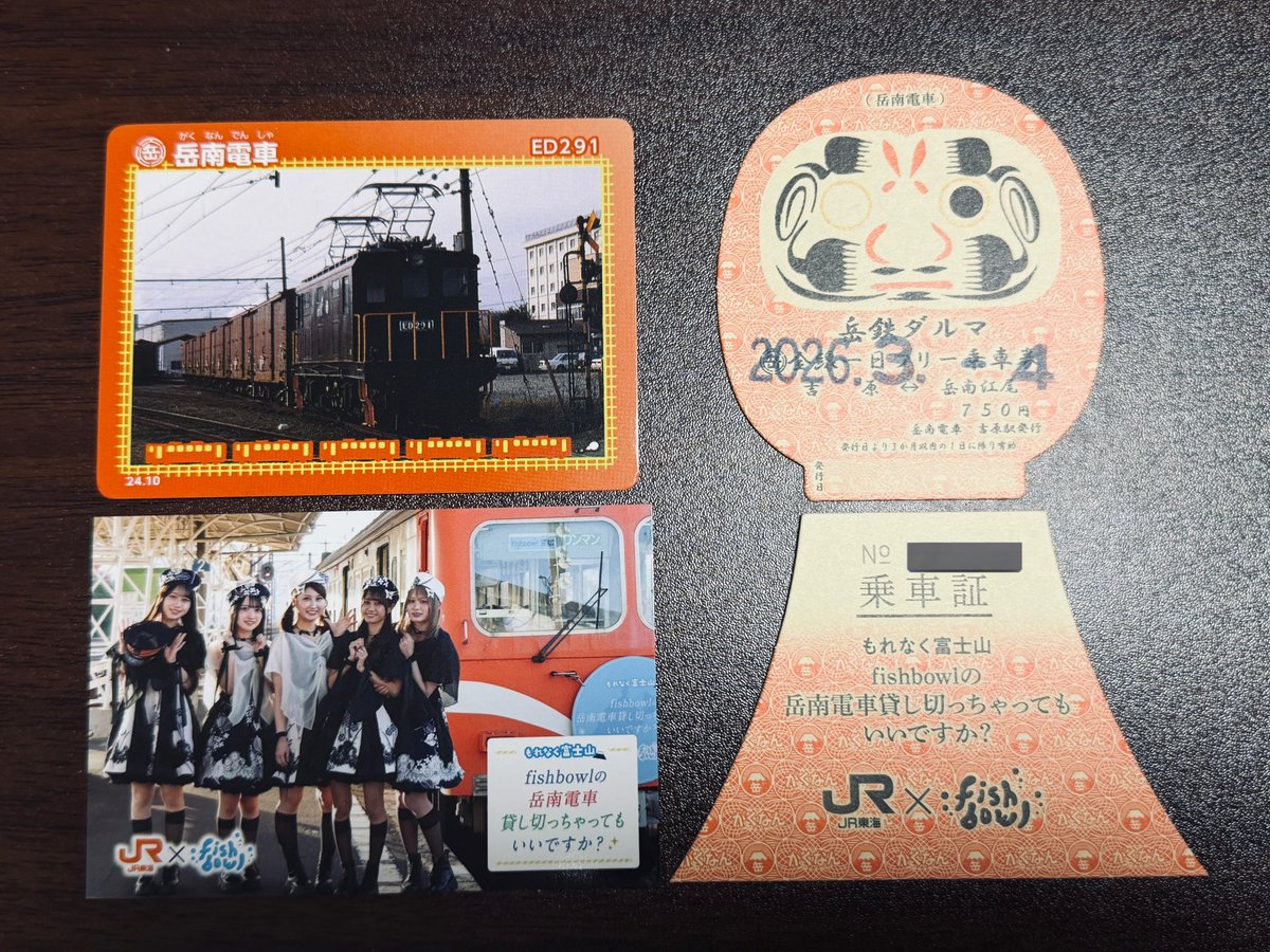 所用で静岡へ行ったついでに岳南電車🚃 #fishbowl のカードとコラボ