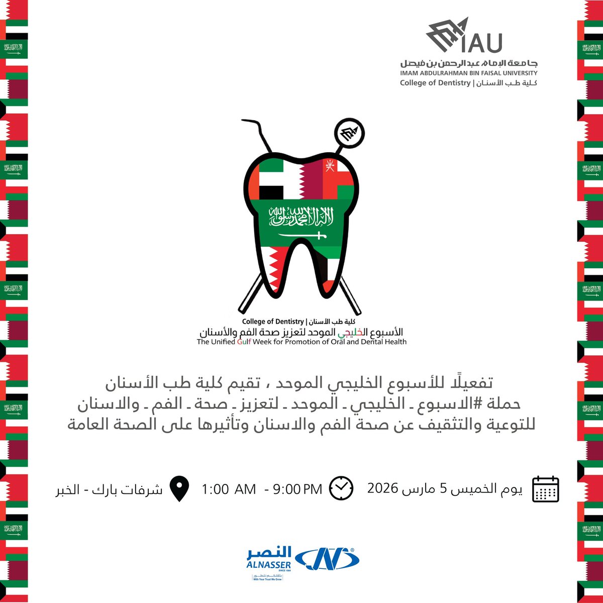 College of Dentistry tweet media