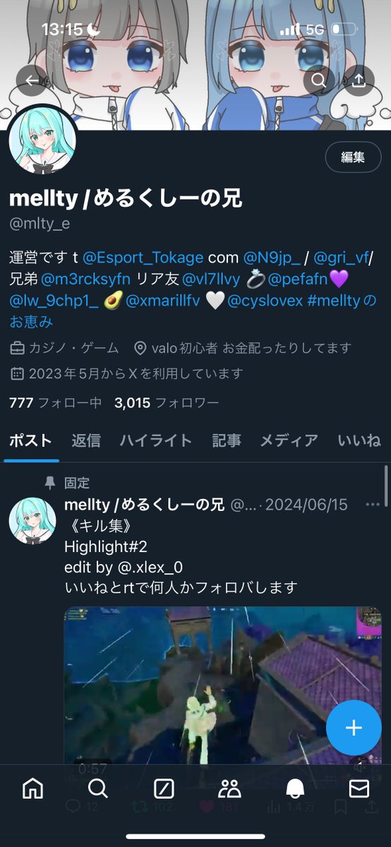 りってぃー tweet media