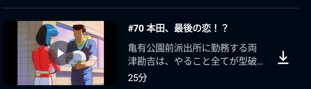 持ってるセル画がサムネになってるの嬉しい