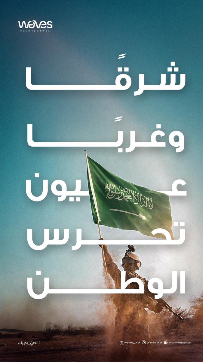 ويفز | waves tweet media