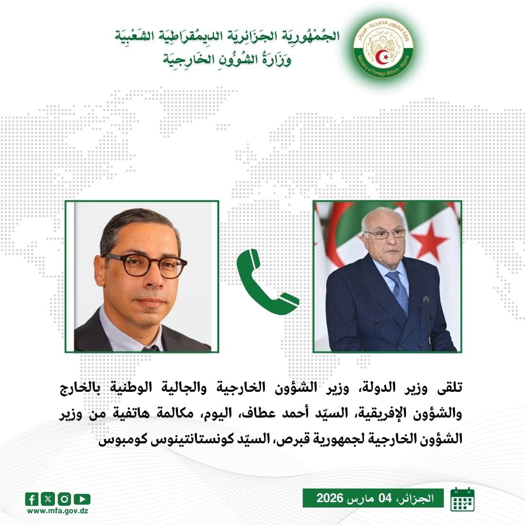 وزارة الشؤون الخارجية| MFA-Algeria tweet media