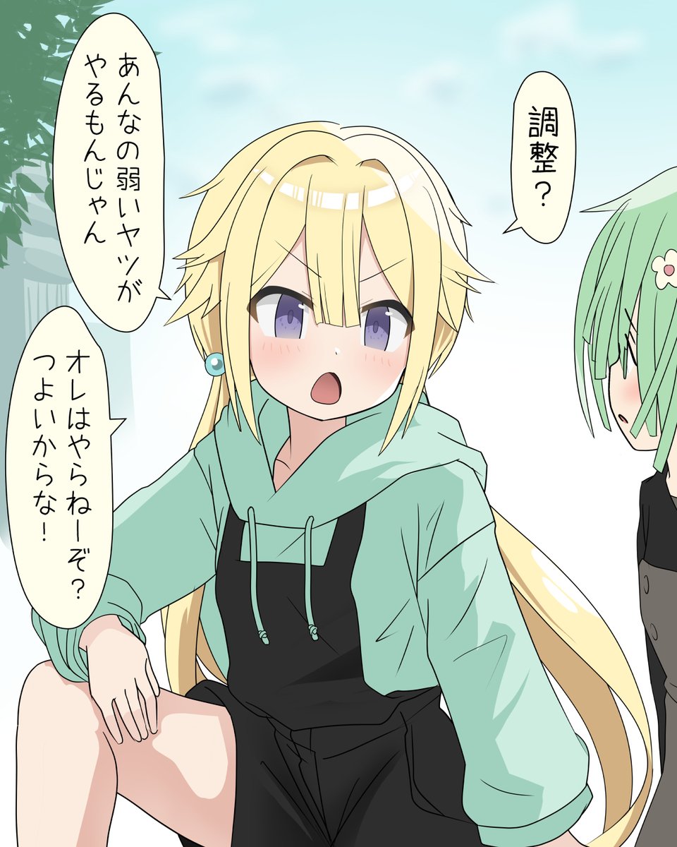 調整なんてやらねー深月 