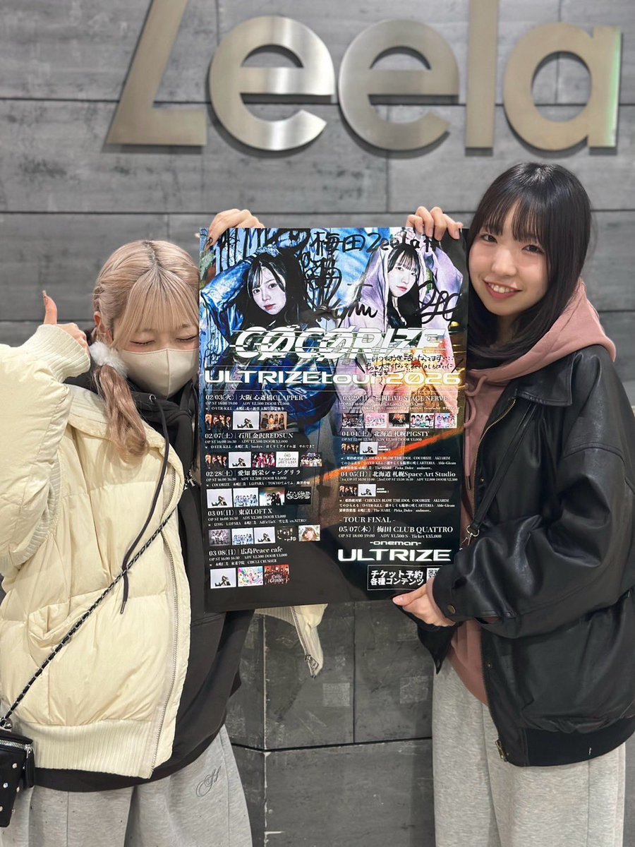 ❤️‍🔥 #ココセトリ ❤️‍🔥 3月4日(水) 『 【続・天下一不毛会】クリ