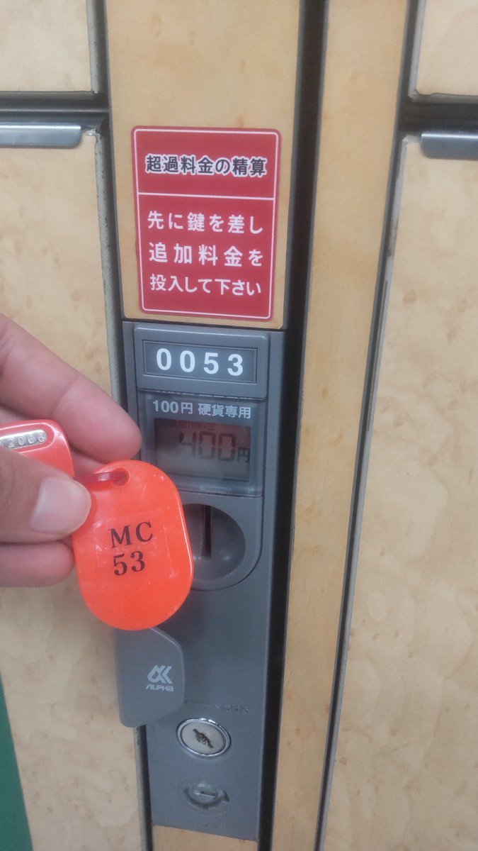 pinepine_ls05's tweet photo. 我がなんか見落としてる可能性もあるし 
明日回収する方がだるいから400円払って出るが…

今日の昼に買った荷物を2時半くらいに預けて
バイト行って帰ってきただけで
400円超過料金発生することなんてあんのか？？？
六甲ライナーの終電もまだあるんやけど https://t.co/E6GZX7R8oc