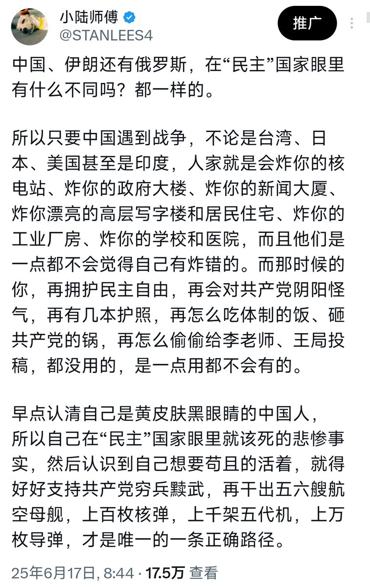 小陆师傅 tweet media