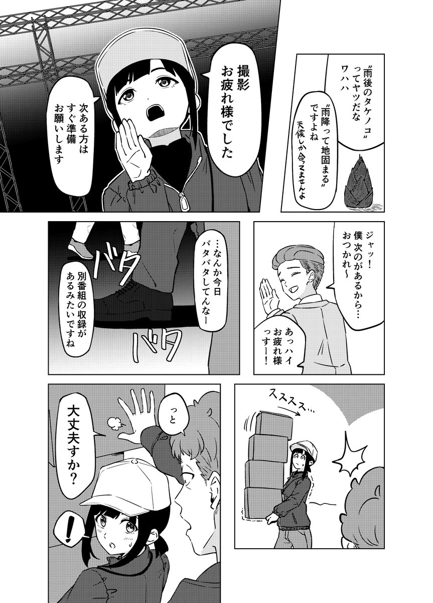 (2/3) #SSF10 