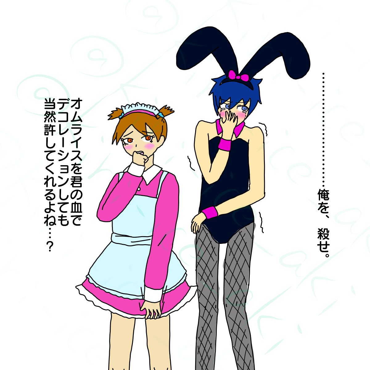 女装メイドもありま～す！