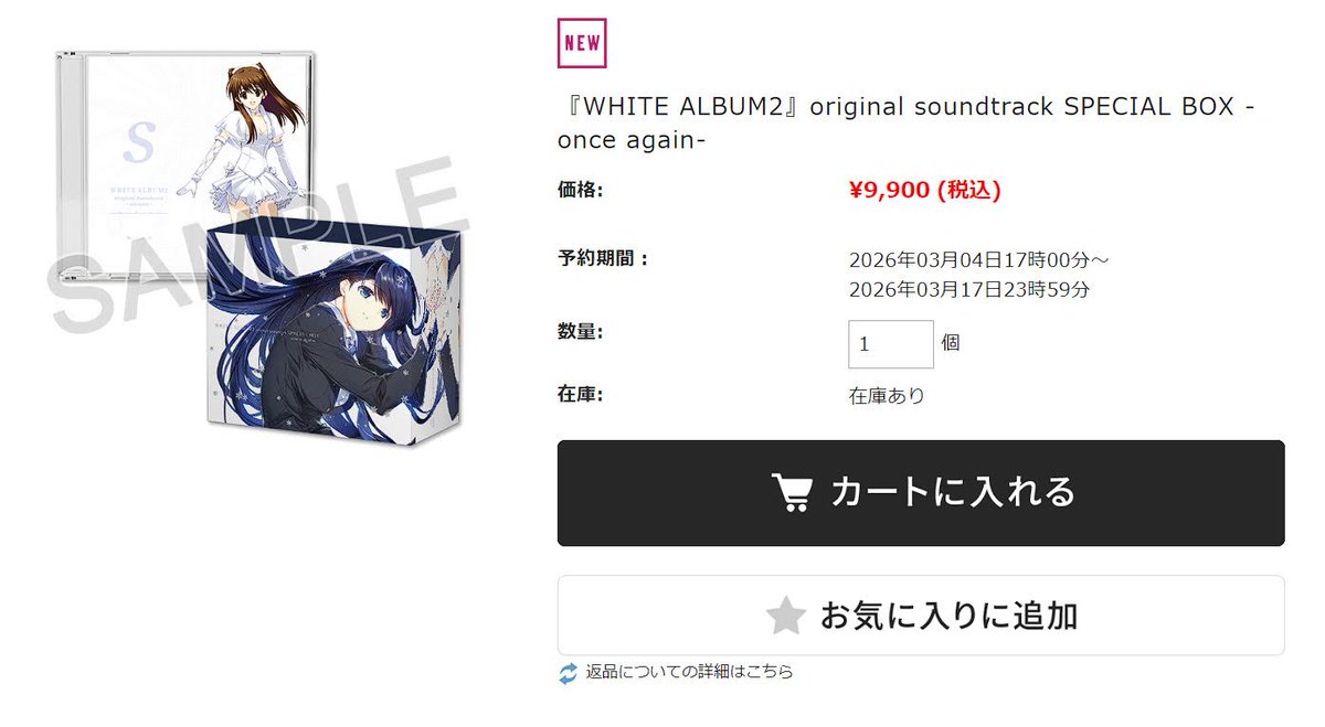 SPECIAL BOX:「introductory」「closing」「setsuna」+特典「answer