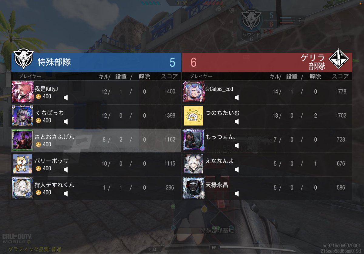 最下位があまりにも弱すぎて負けた