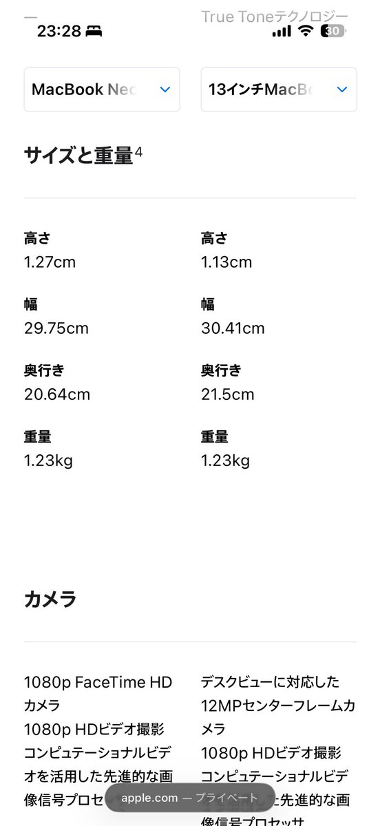 ksakamoto7's tweet image. MacBook Neo予約販売開始

・価格10万円切り
・13インチ Liquid Retina
・チップはA18 Pro（iPhone16 Proと同じ）
・メモリ8GBのみ
・256GB / 512GB

サイズはAirより少し小さいのに
重量はAirと同じ1.23kg

何ー！？

小さいMac＝軽い
をめちゃくちゃ期待してたんだけどなぁ。