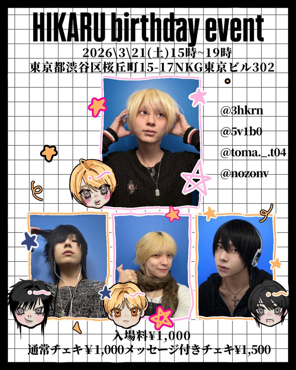 3hkrn_'s tweet photo. お誕生日祝いに来てね！！3/21！開けておいて！ https://t.co/SivMzC4O67
