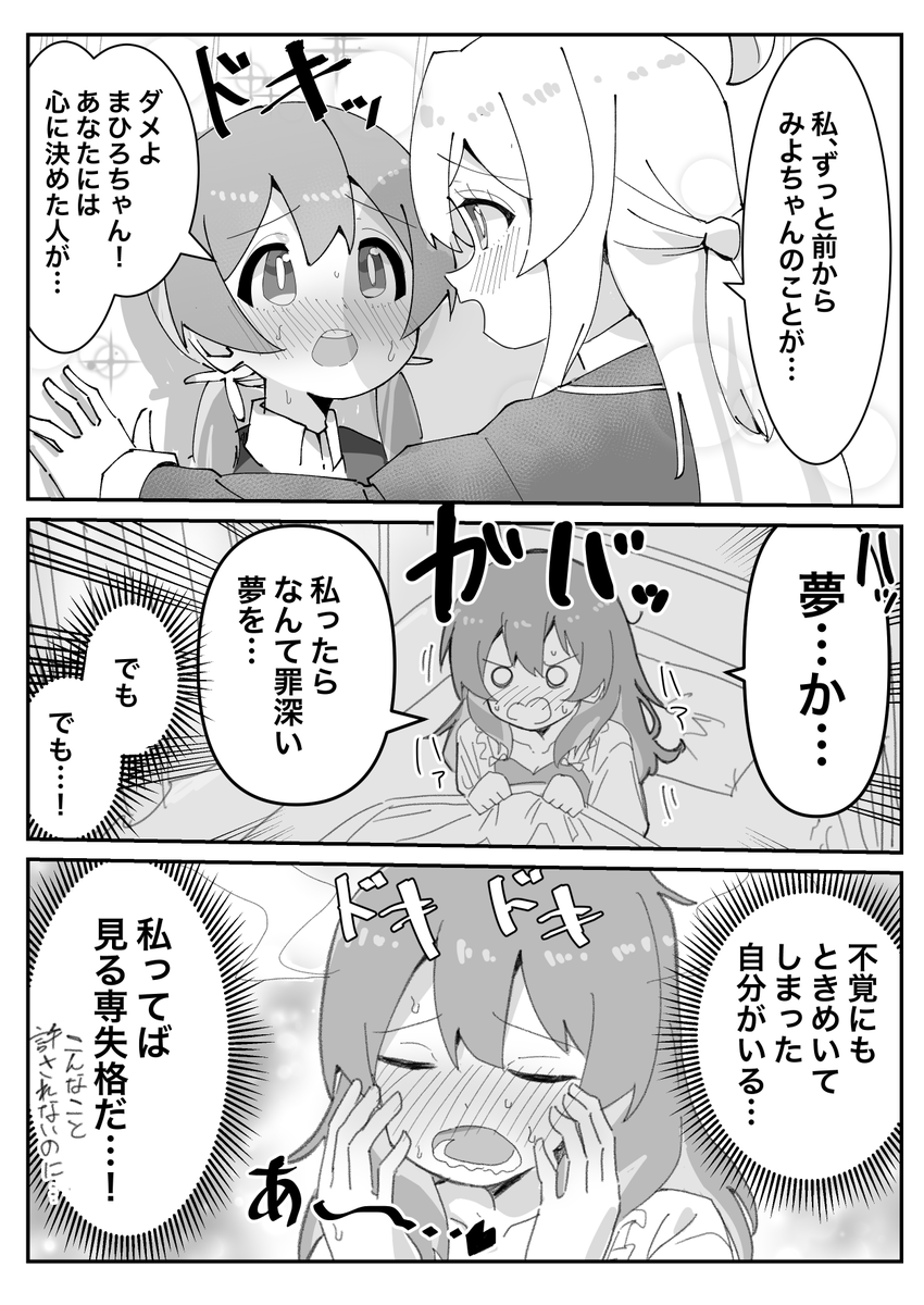 #3月4日は室崎みよの日 らしいのでみよちゃんの絵を上げます 