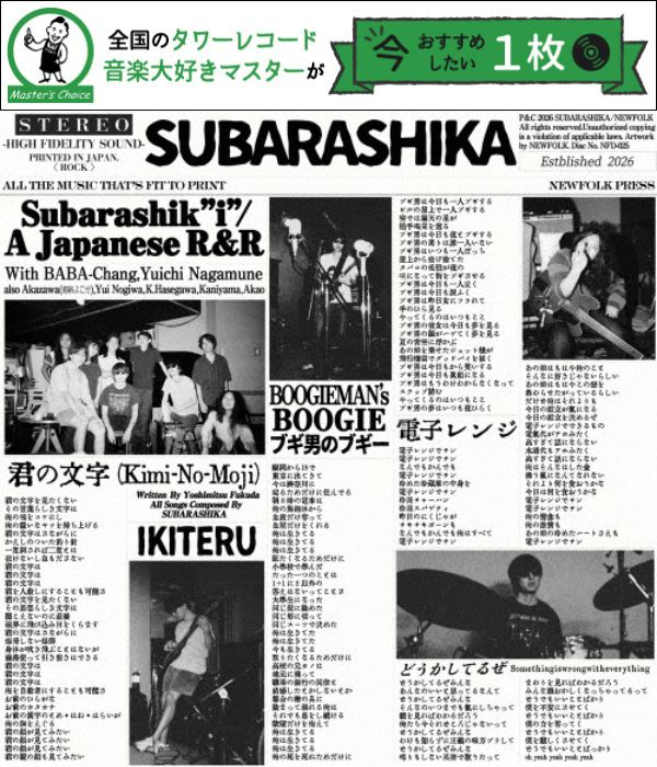 Mikiki　タワーレコードの音楽ガイドメディア tweet media