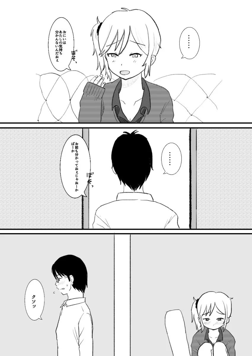 何か出てきたのでアップする。忘れてた作品を誰かが掘り起こしてくれるの嬉しいし懐かし('-`)oO{ 