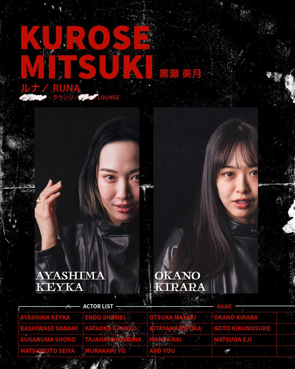 真相解明/分岐型推理演劇『オービット・ラウンジ』 tweet media