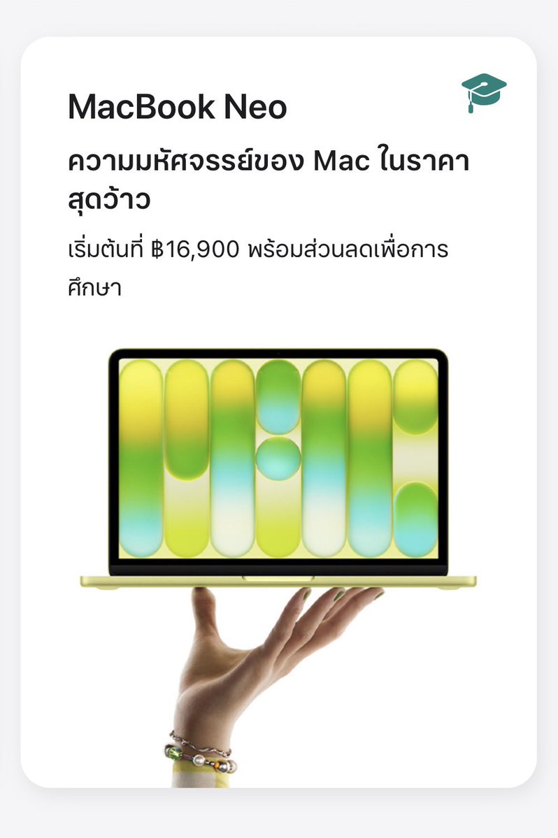 MacBook Neo
ราคาสำหรับนักศึกษา 

= 16,900 บาท 🤯🤯🤯

ตลาด Laptop ราคานี้เละเป็นโจ๊กแน่ 
Apple คงกินเรียบแน่นอน🥹💻✨