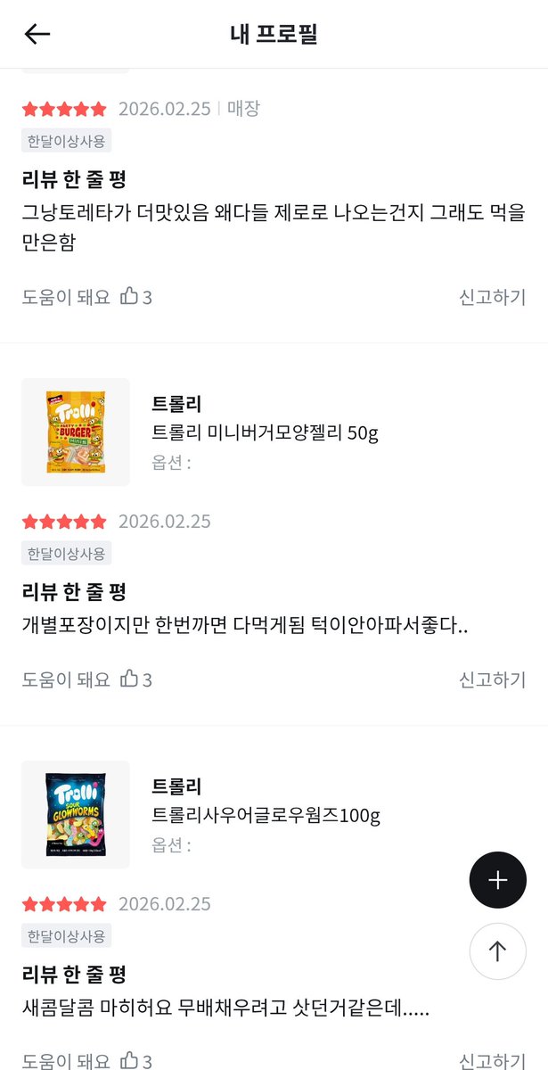 온삼 tweet media