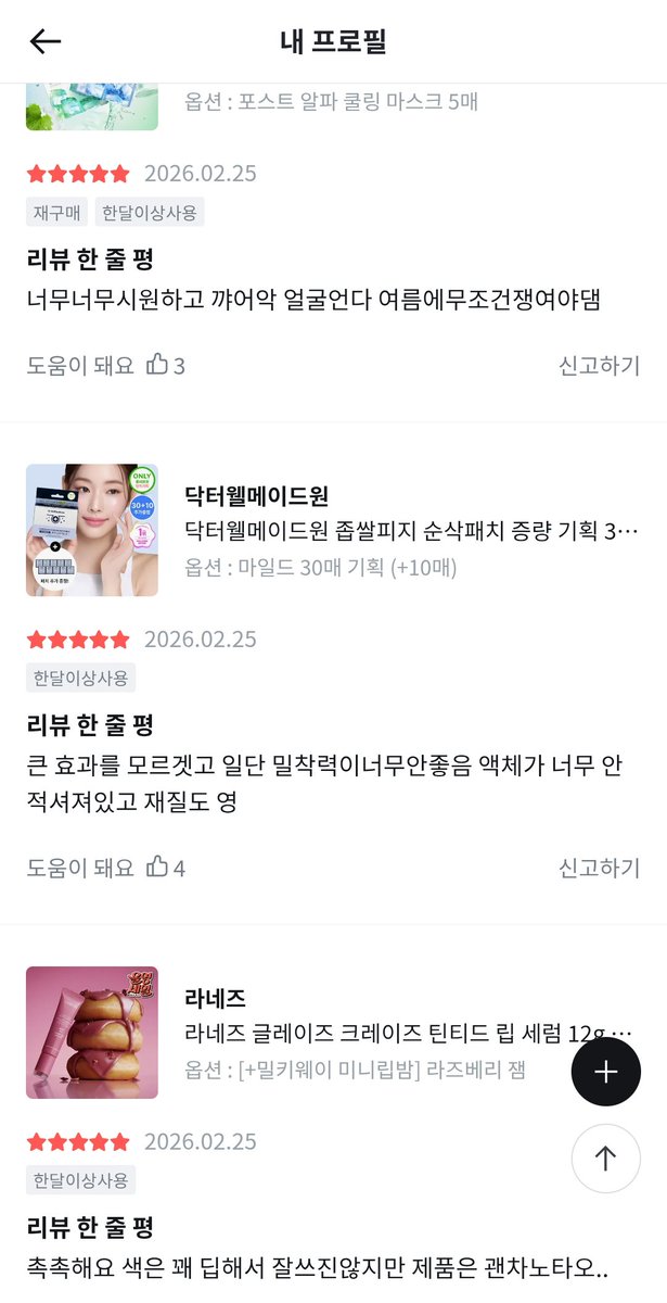 온삼 tweet media