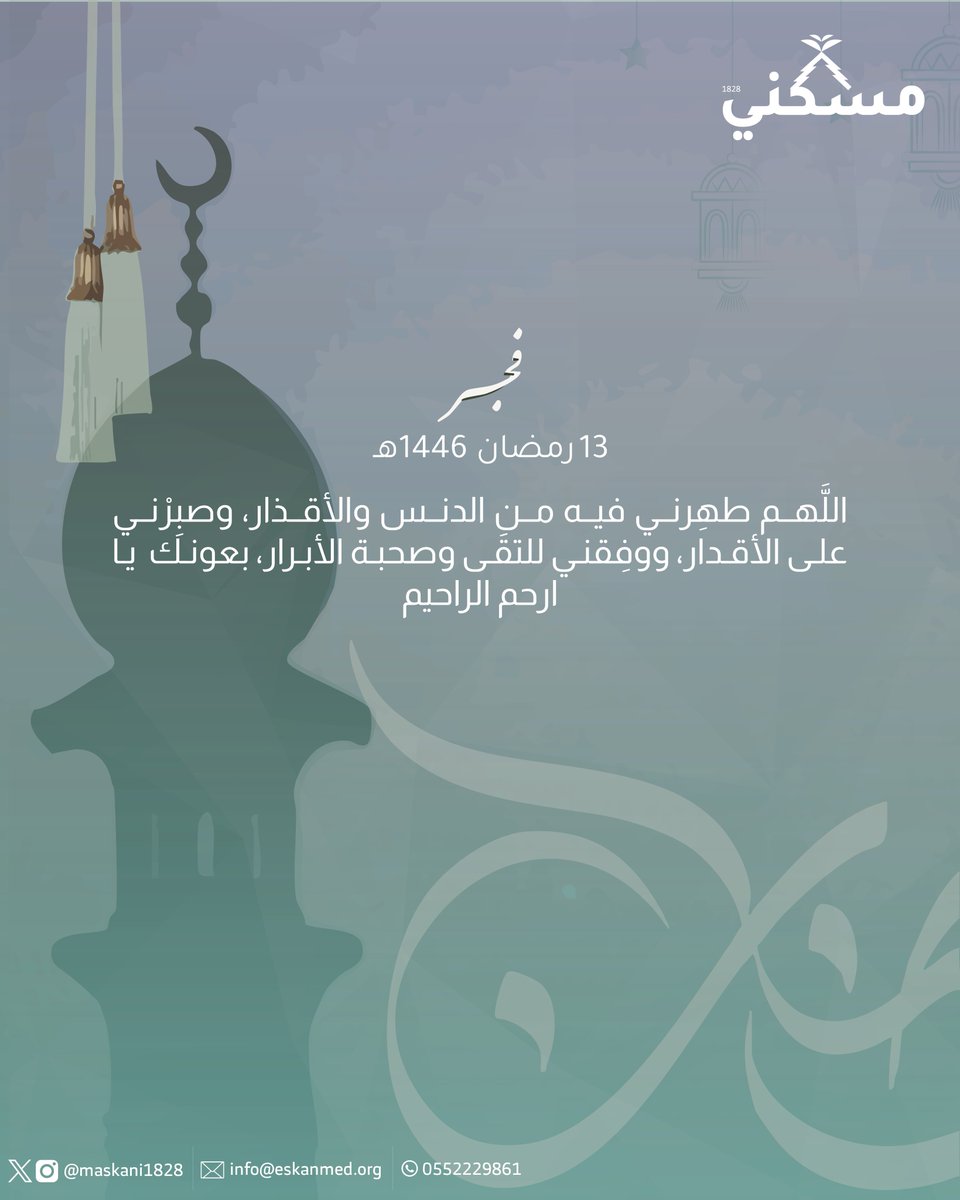 جمعية مسكني بالمدينة المنورة tweet media