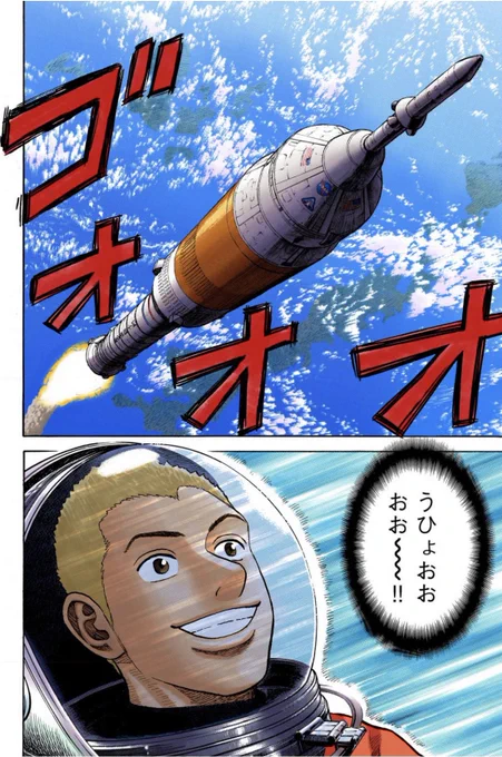 日付が変わりました!2026年3月5日は、ヒビトを乗せた「アレスⅠ」が宇宙に飛び立つ日です!🚀🌕

うひょおおおお〜〜〜〜〜!! 