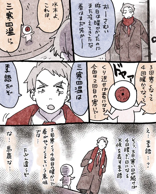 ずっと間違ってた 