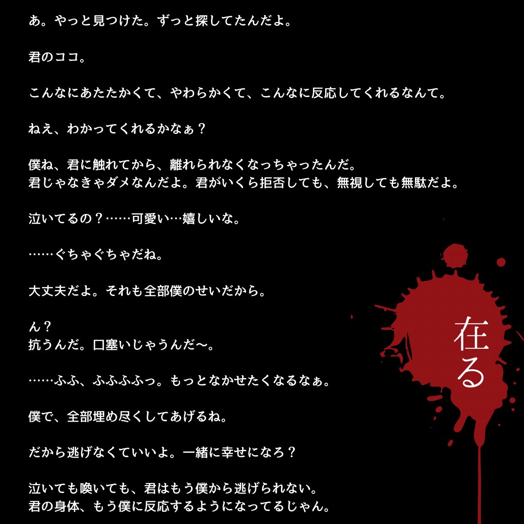 yozora_0508_y's tweet photo. フリー台本

【在る】

……ぐちゃぐちゃだね。

・使用報告＆クレジット表記は任意
・改変OK（性別・一人称・語尾などご自由に）
・自作発言／無断販売は禁止

 #碧星台本帖 https://t.co/XMJ35a8eDX