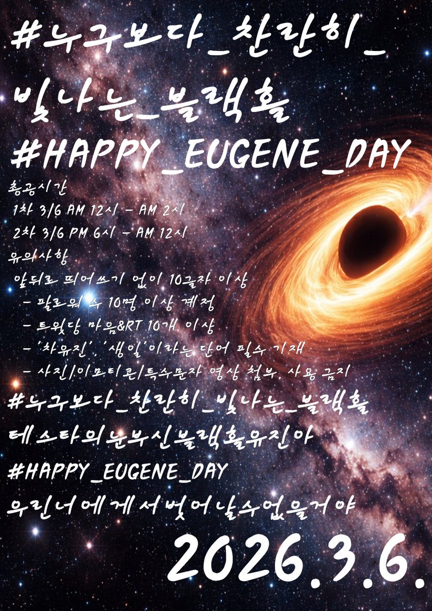 데못죽 해시태그 총공계정 tweet media