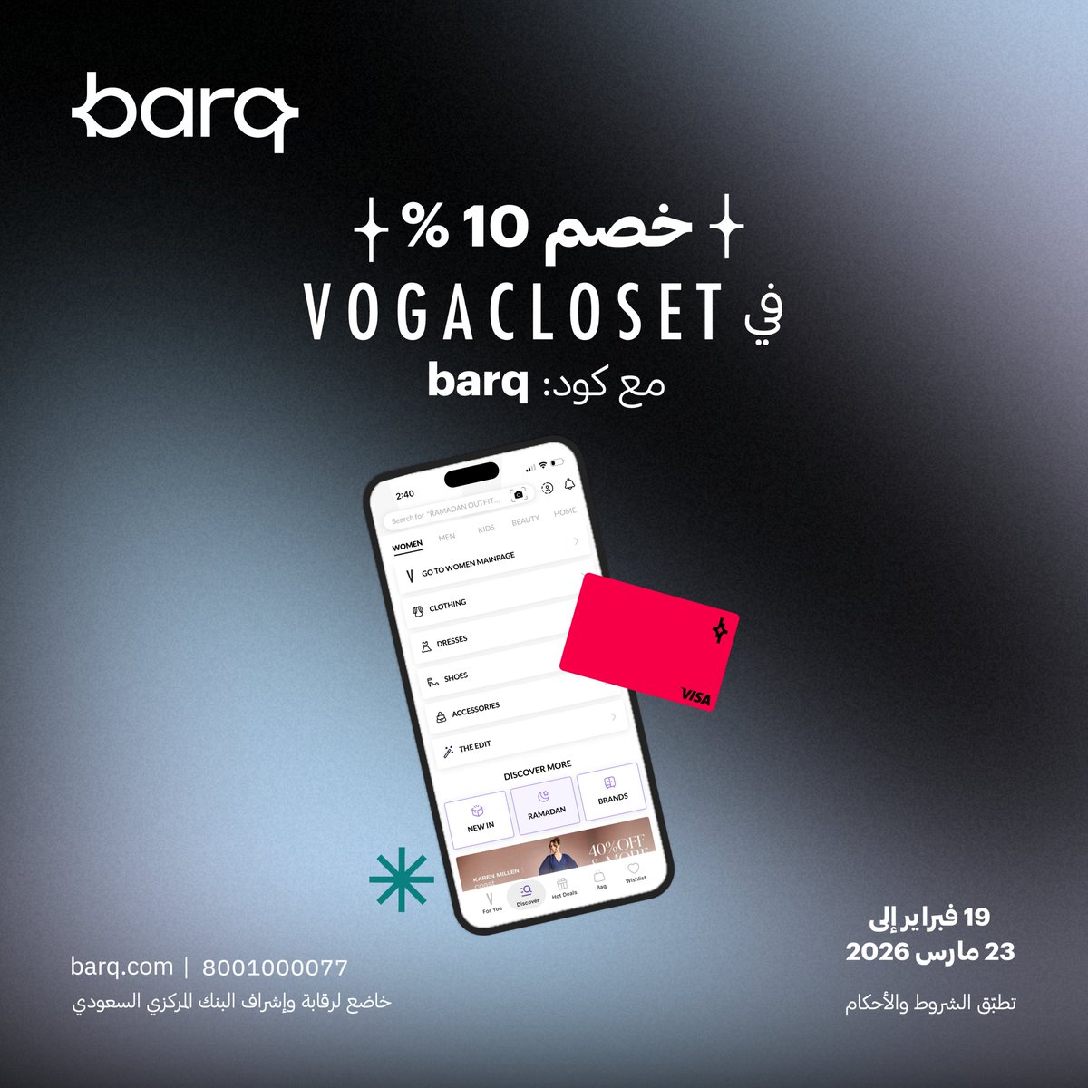 barq | برق tweet media