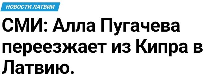 Кросевый Лотышский Потриот Vol.9 tweet media