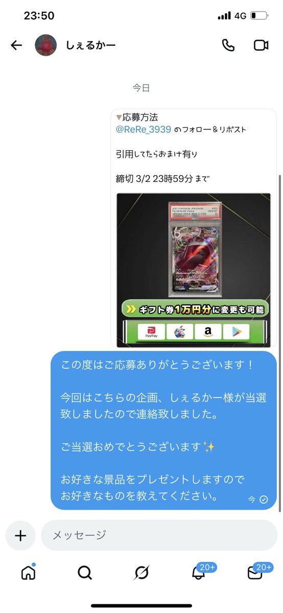 3/2〆 当選者発表 ・V STAR ユニバース 1BOX めっこ 様