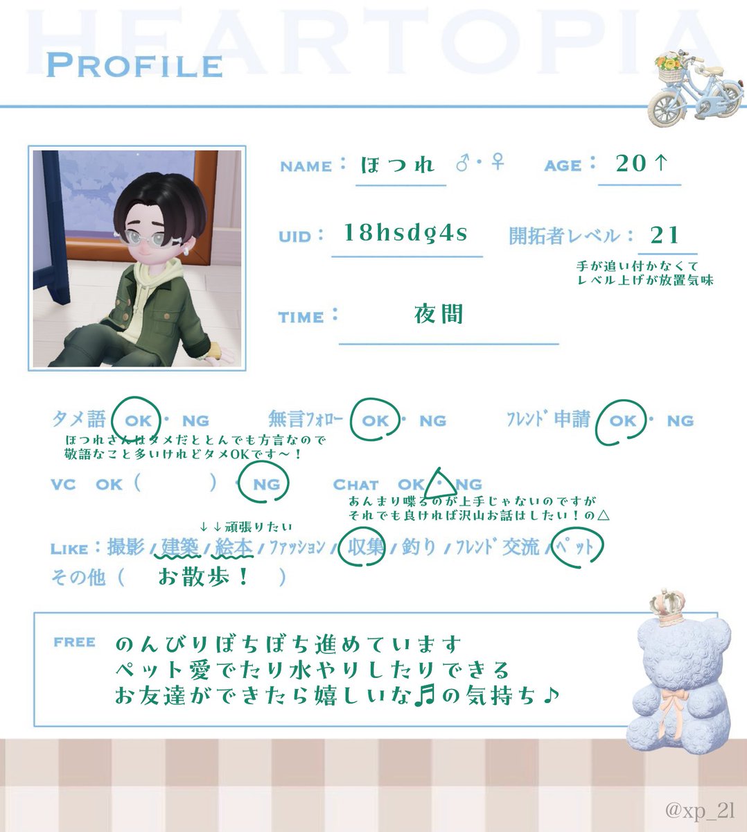 ほつれ tweet media