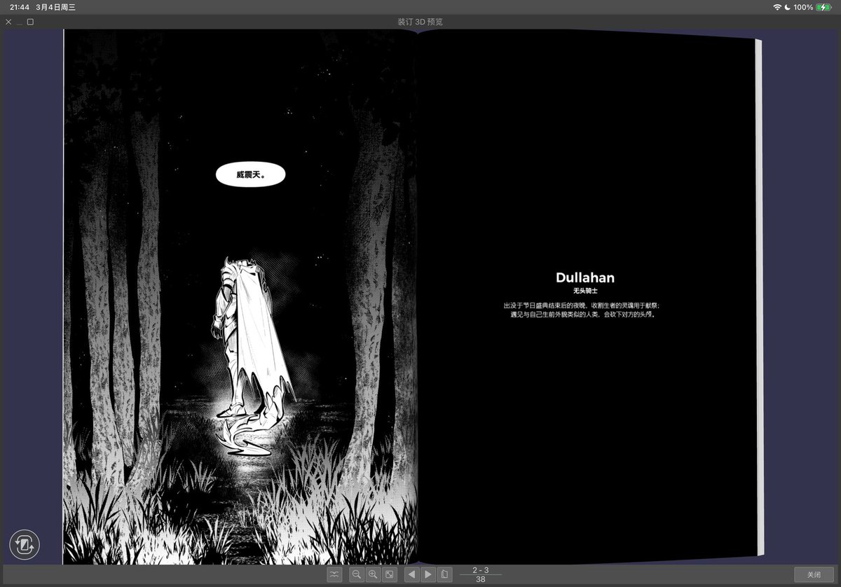 MF｜原稿中-打广告去死 tweet media