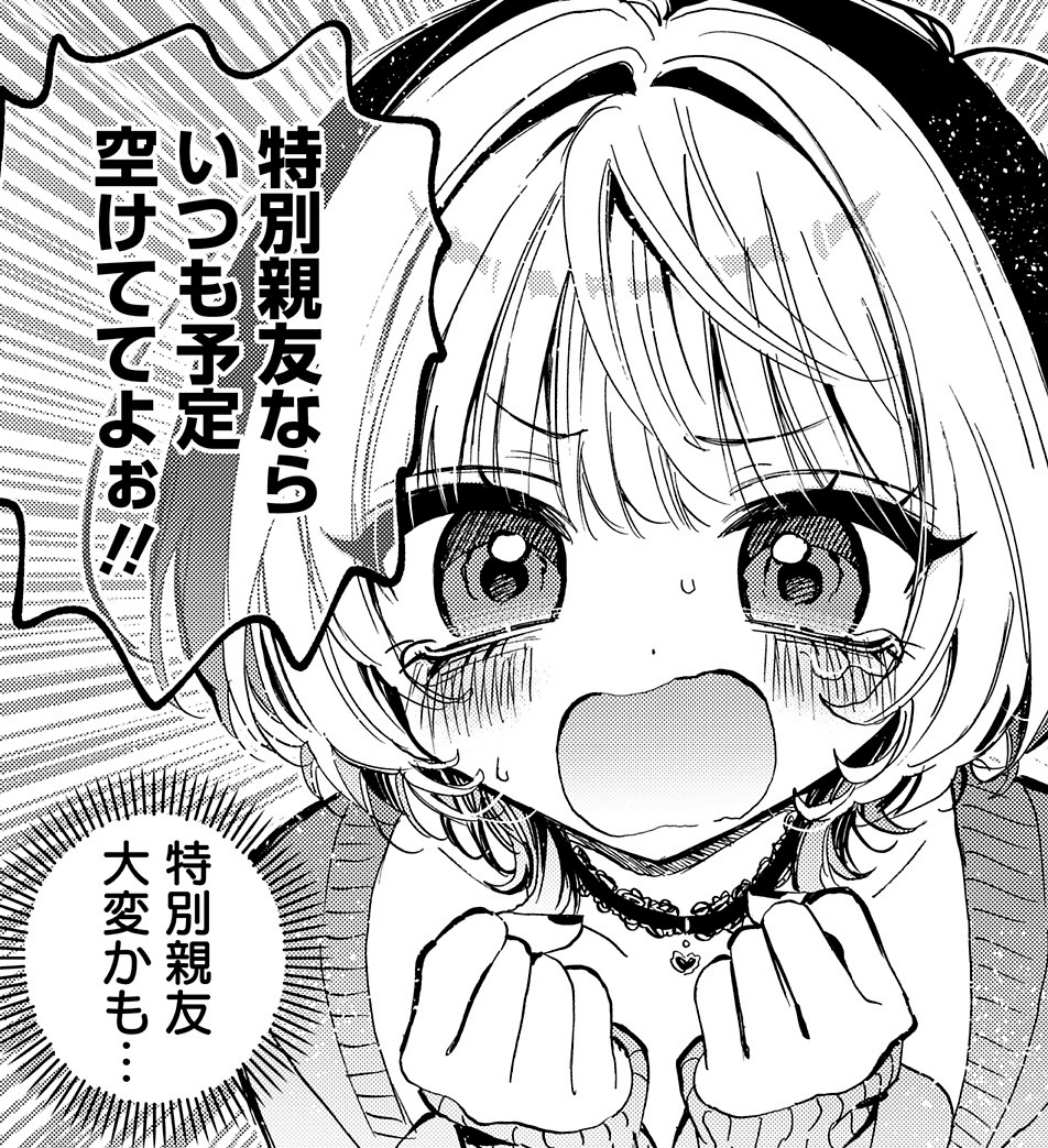 のあ先輩はともだち