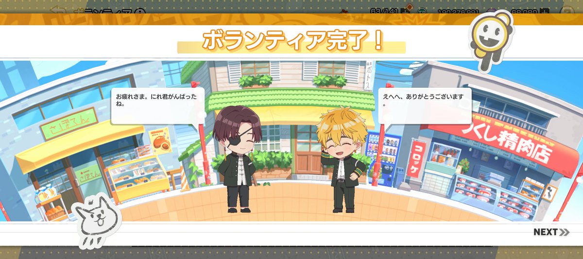 どうしてうぃんひろさんはこういう時にふたりの専用会話が来るんですか。( )