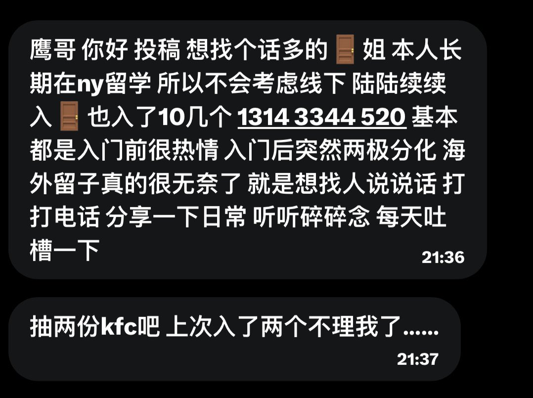 社恐的元大鹰 tweet media