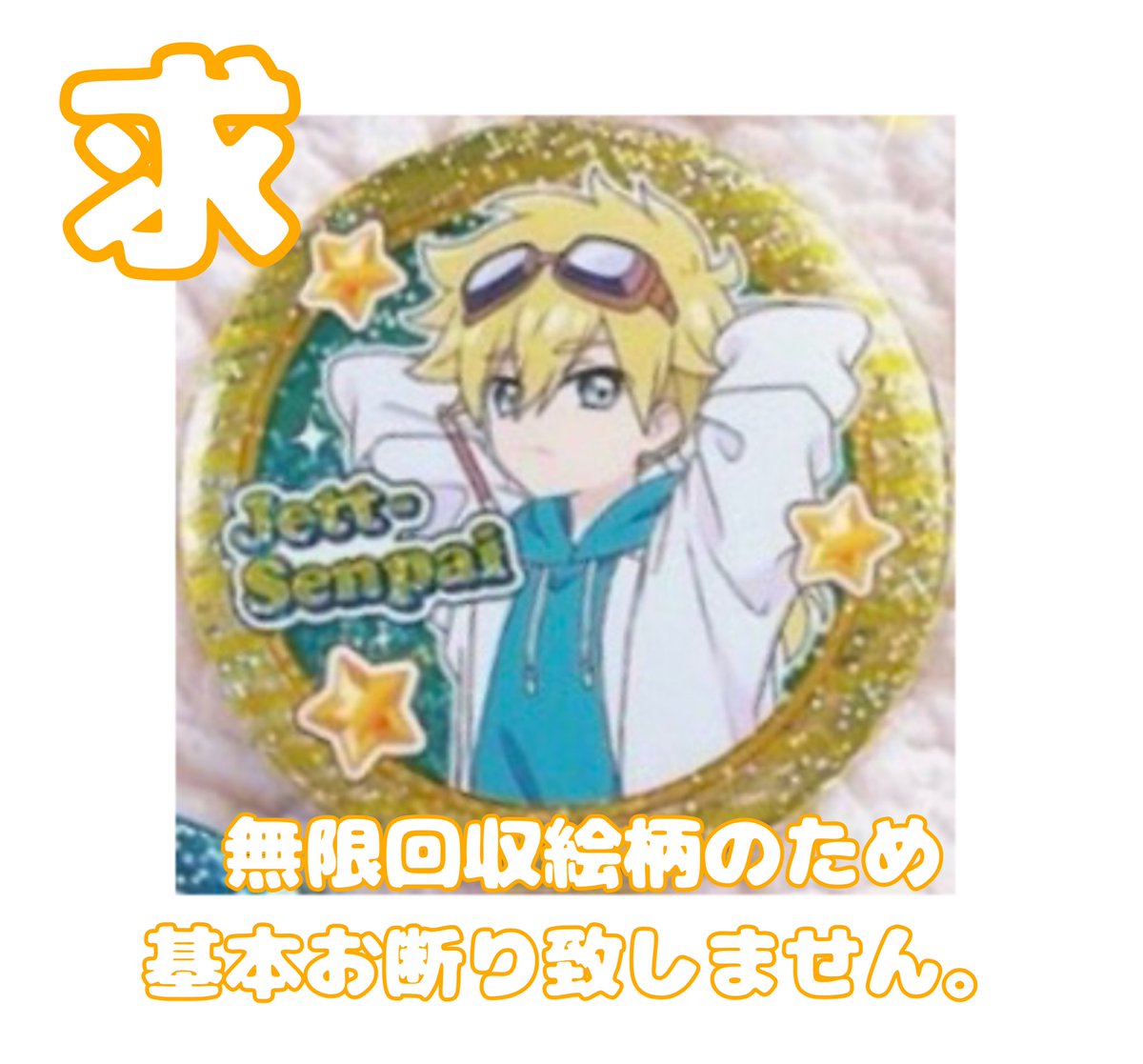 買取】 名探偵プリキュア！ BIGホログラム缶バッジキャンデー 求