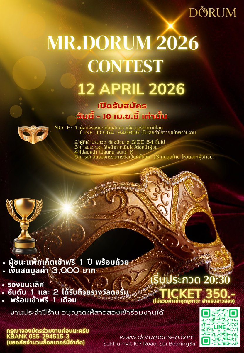 Dorum Onsen ดอรั่ม ออนเซ็น แบริ่ง34 男同性戀和變性人溫泉桑拿 tweet media