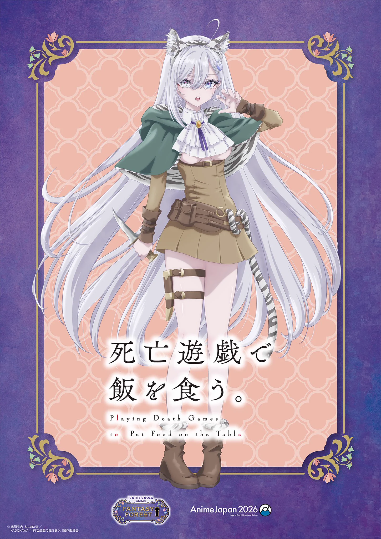 死亡遊戯で飯を食う。』公式 on X: 