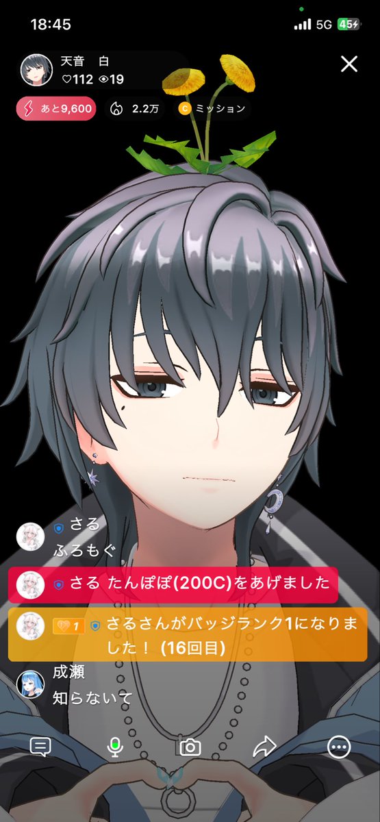 天音白 tweet media