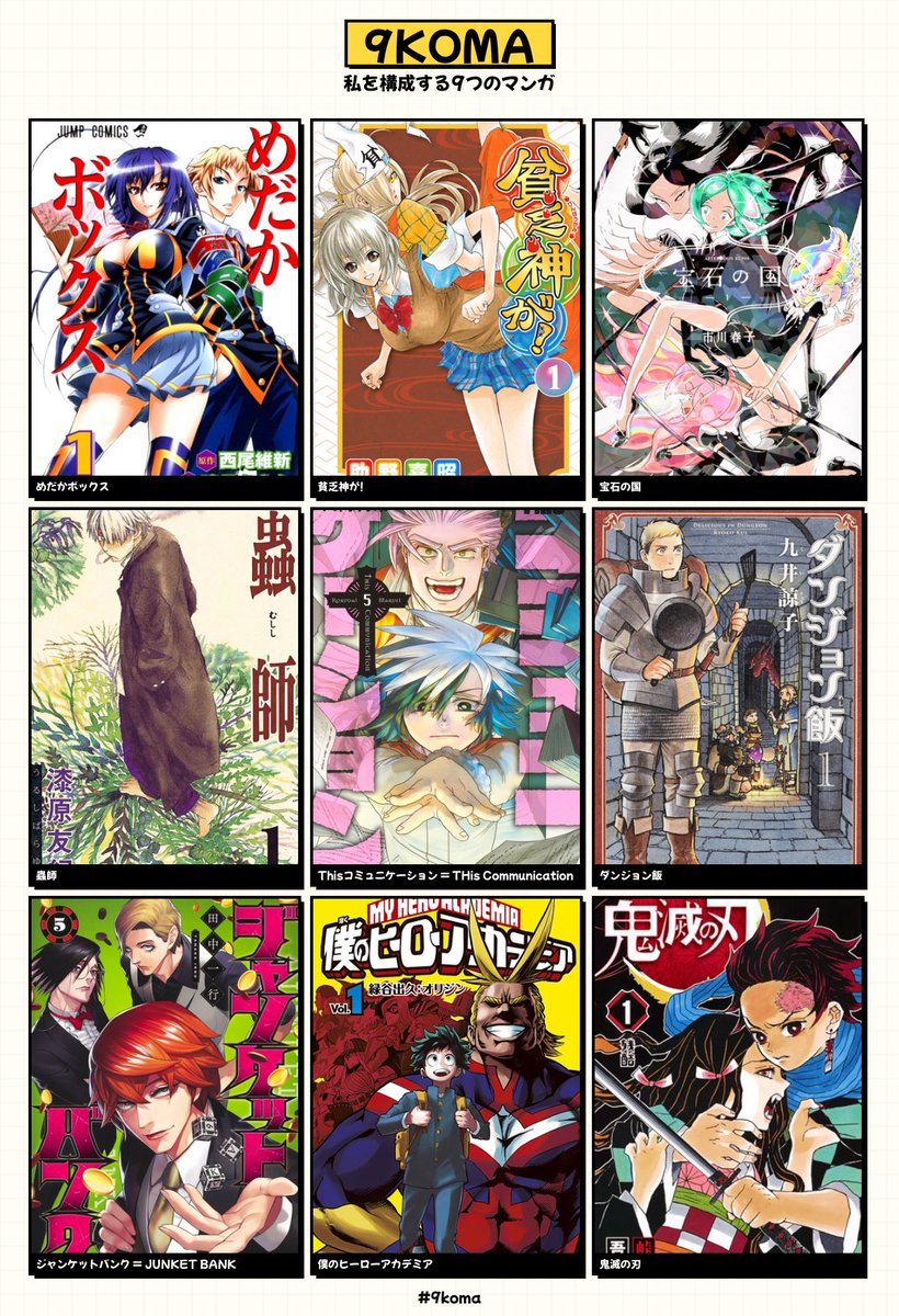 駄目太 tweet media