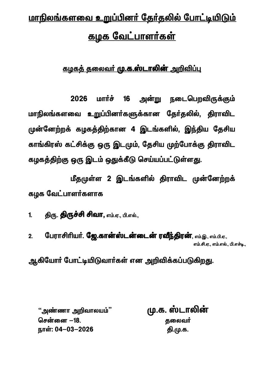 Velmurugan Paranjothi / வேல்முருகன் பரஞ்சோதி (@vel_vedha) on Twitter photo 