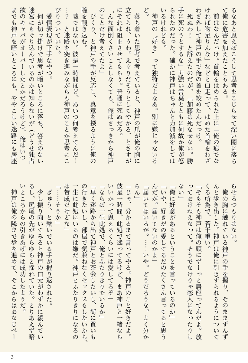 dddusk72's tweet photo. チェシャ猫の重たい愛情に慣れてる帽子屋のお話。アリスパロ大春ちゃん。 https://t.co/9EznEIsOAl