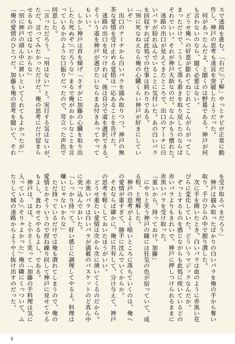 dddusk72's tweet photo. チェシャ猫の重たい愛情に慣れてる帽子屋のお話。アリスパロ大春ちゃん。 https://t.co/9EznEIsOAl
